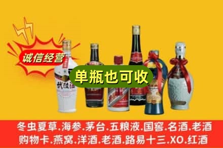 盐城阜宁县回收名酒