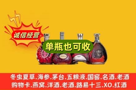 盐城阜宁县回收洋酒